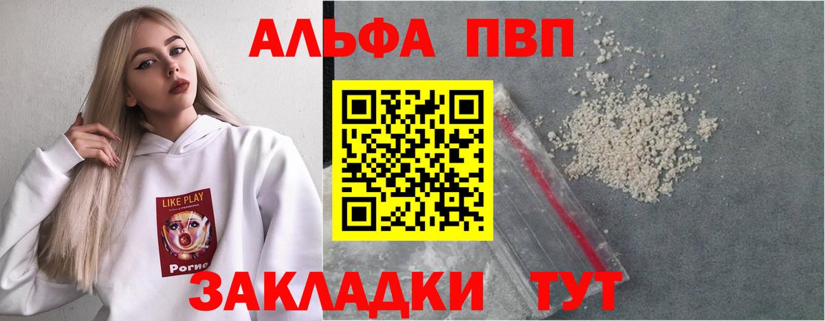 APVP Crystall Северобайкальск