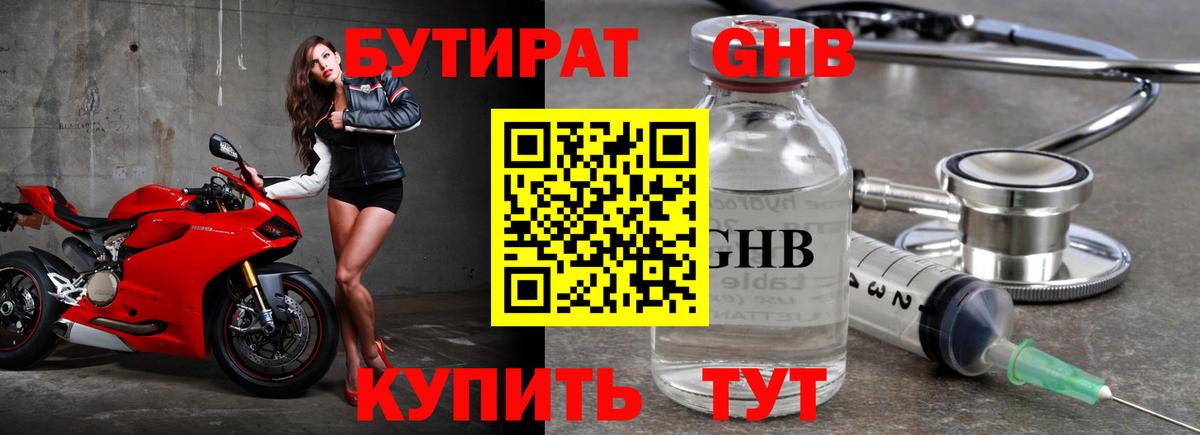 Северобайкальск  Бутират  Вход с VPN  Бутират оксана 