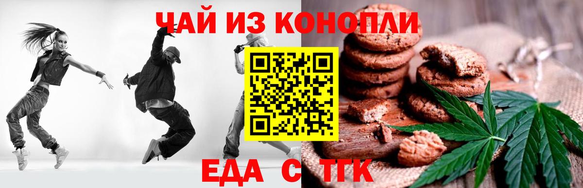 Canna-Cookies марихуана  Вход с VPN  Северобайкальск 