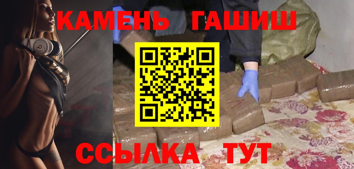 Северобайкальск  ГАШИШ  магазин  наркотиков  Гашиш 40% ТГК  Вход с VPN 