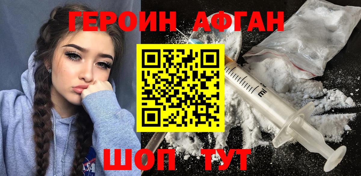Северобайкальск  Героин герыч  Вход с VPN 