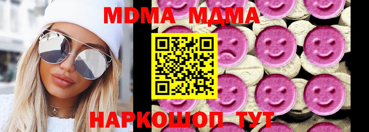МДМА Molly Северобайкальск