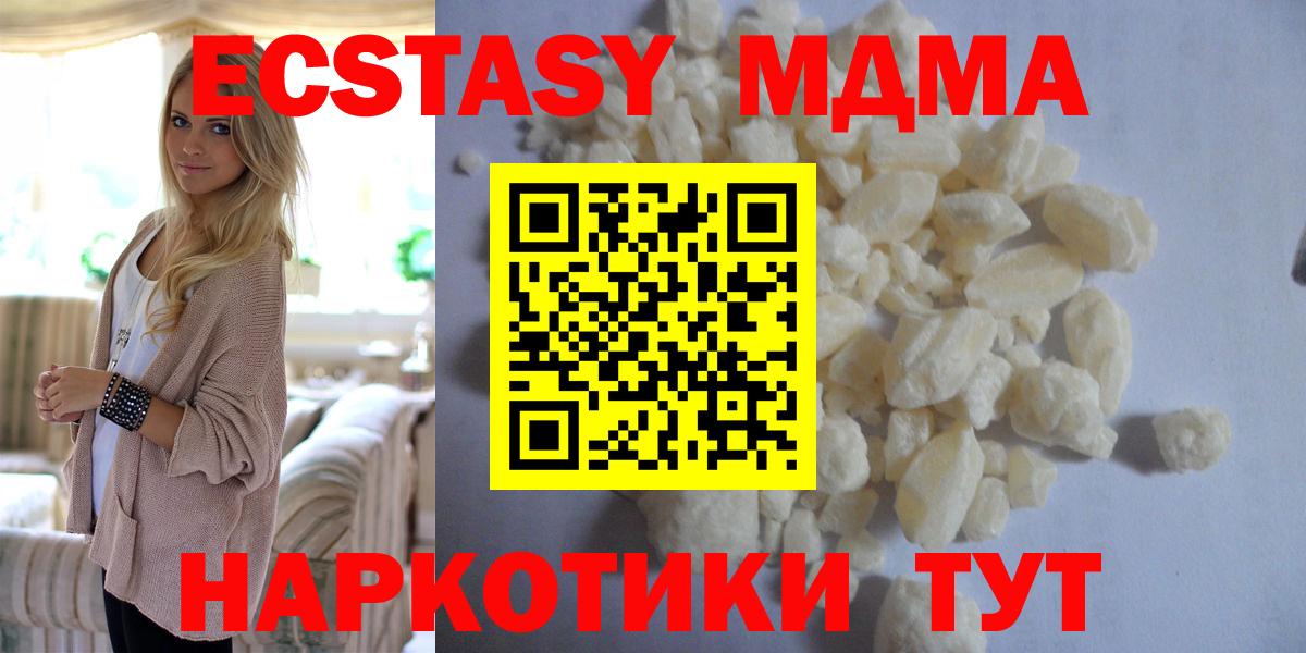 Северобайкальск  MDMA crystal  МДМА  Вход с VPN  МДМА кристаллы 
