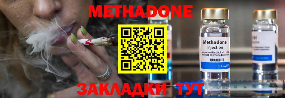 МЕТАДОН кристалл Северобайкальск