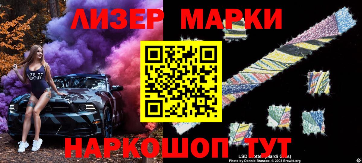 где найти   Вход с VPN  Северобайкальск  Марки N-bome 1500мкг 