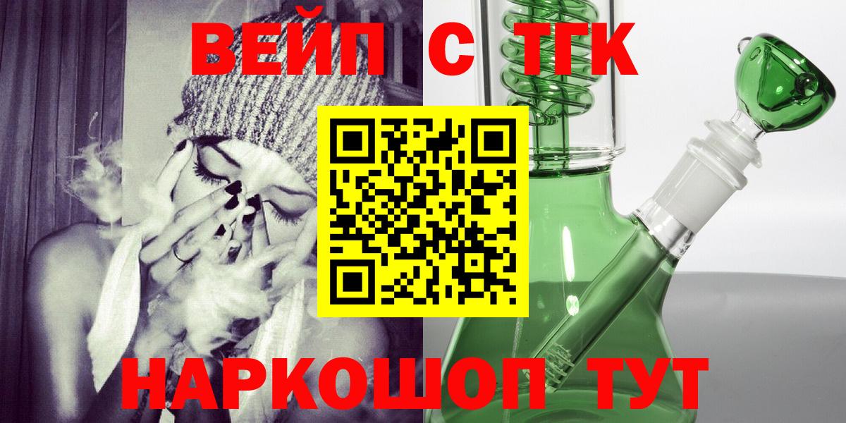 Северобайкальск  Дистиллят ТГК вейп с тгк  ТГК гашишное масло  Вход с VPN 