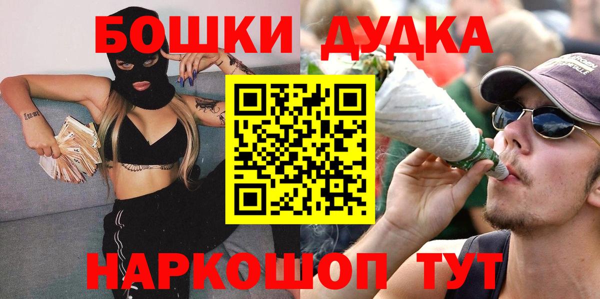 Бошки марихуана индика  Марихуана планчик  Вход с VPN  Северобайкальск  Каннабис MAZAR 